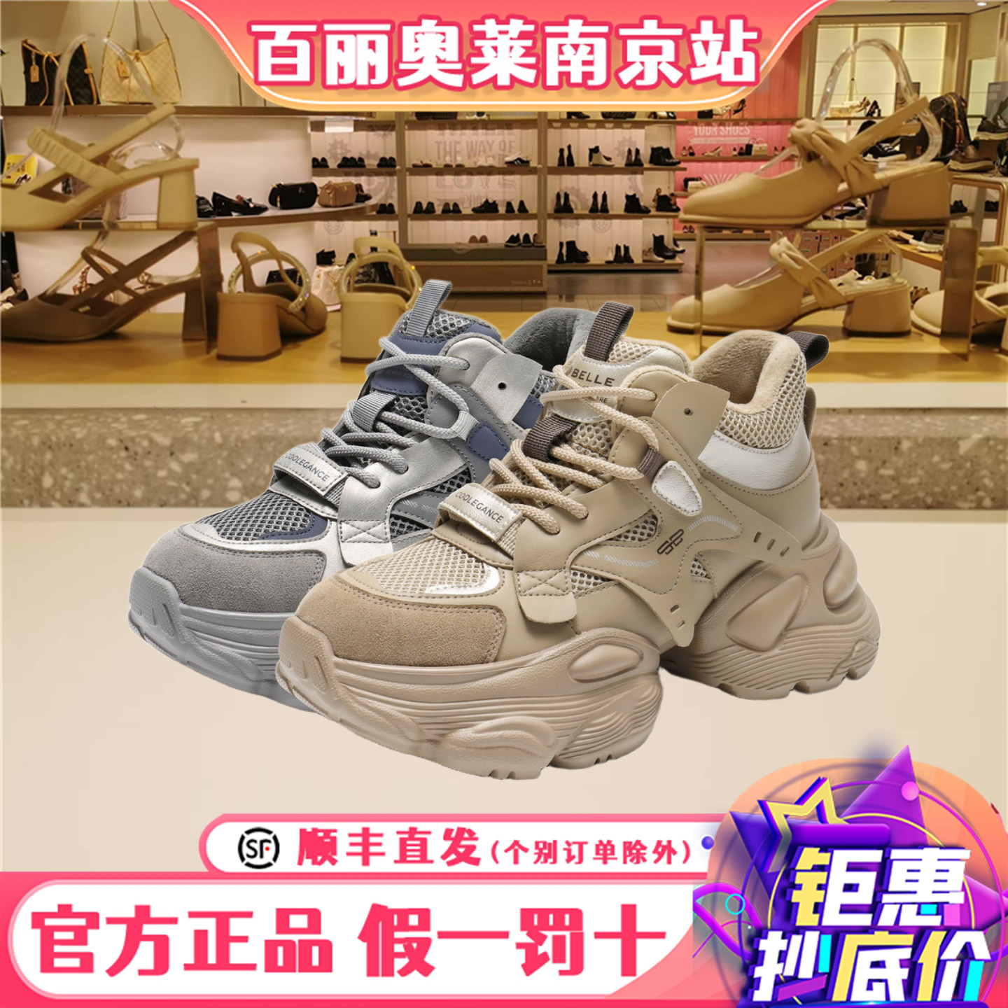 百丽灰色加绒高帮老爹鞋女2025冬季新款厚底休闲运动鞋子E6M1DDM5
