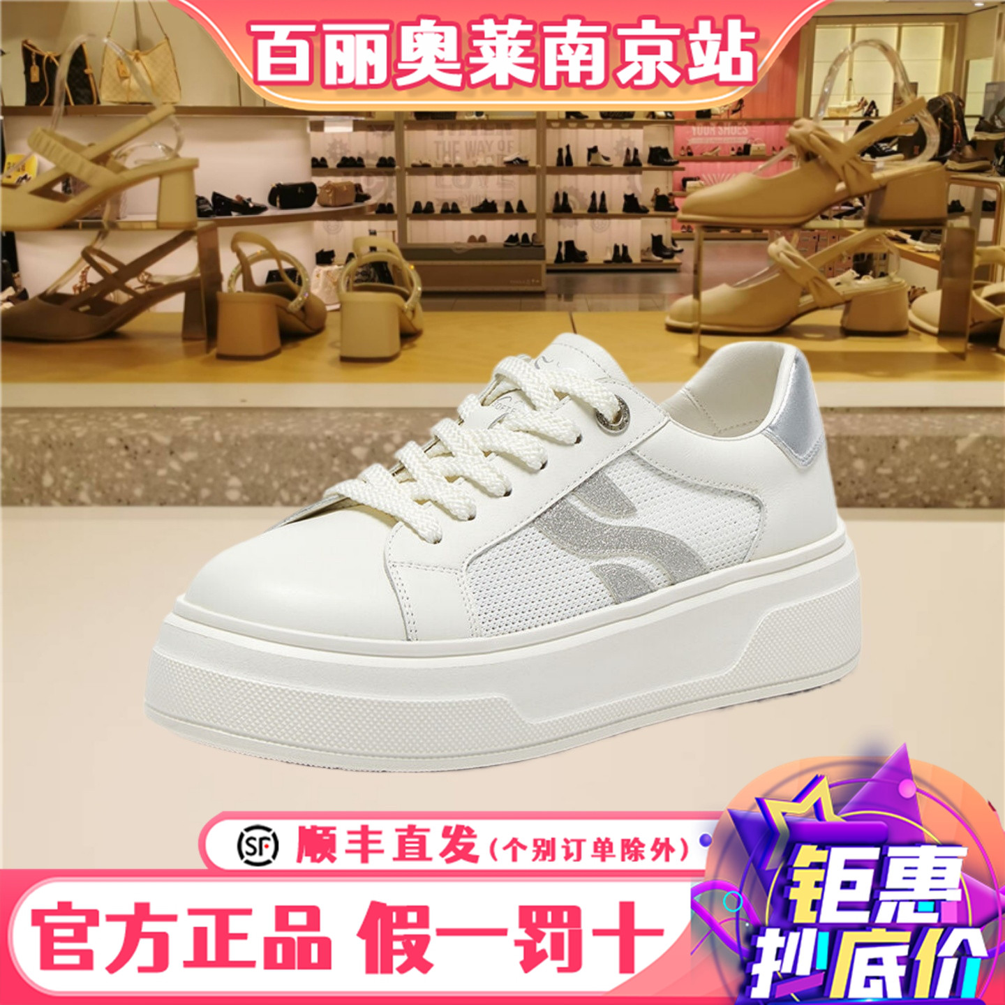 百思图夏新款商场同款女鞋简约