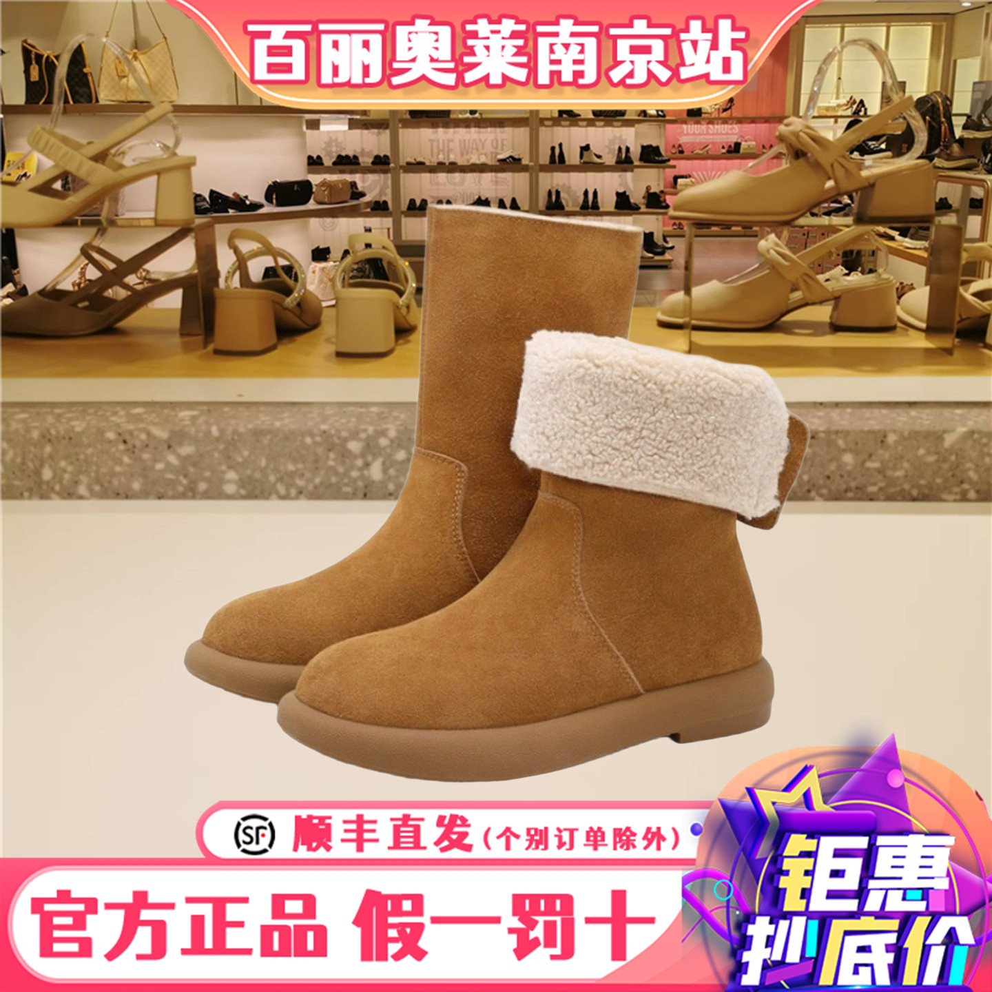 森达雪地靴女鞋冬季新款舒适绒毛
