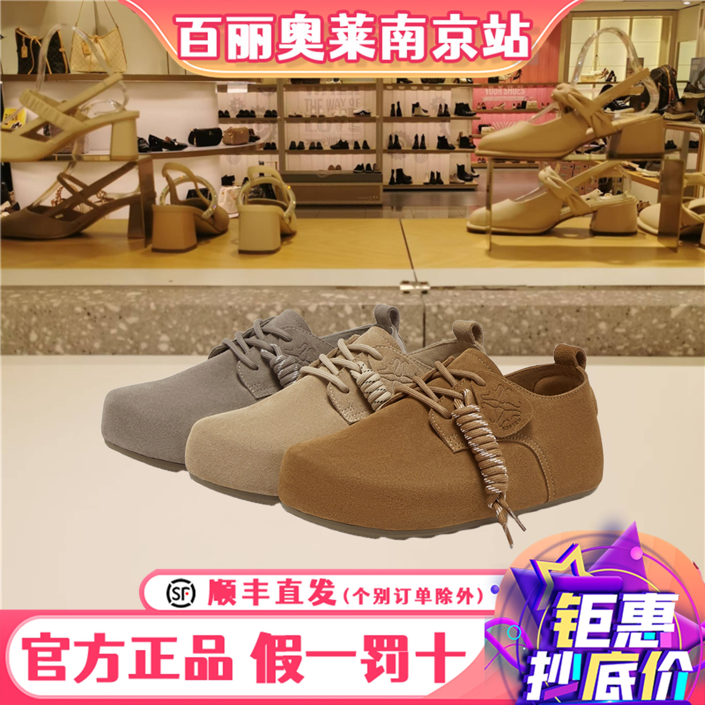柚见慕斯 百思图25秋真皮复古懒人勃肯鞋休闲平底女单鞋D3508CM5