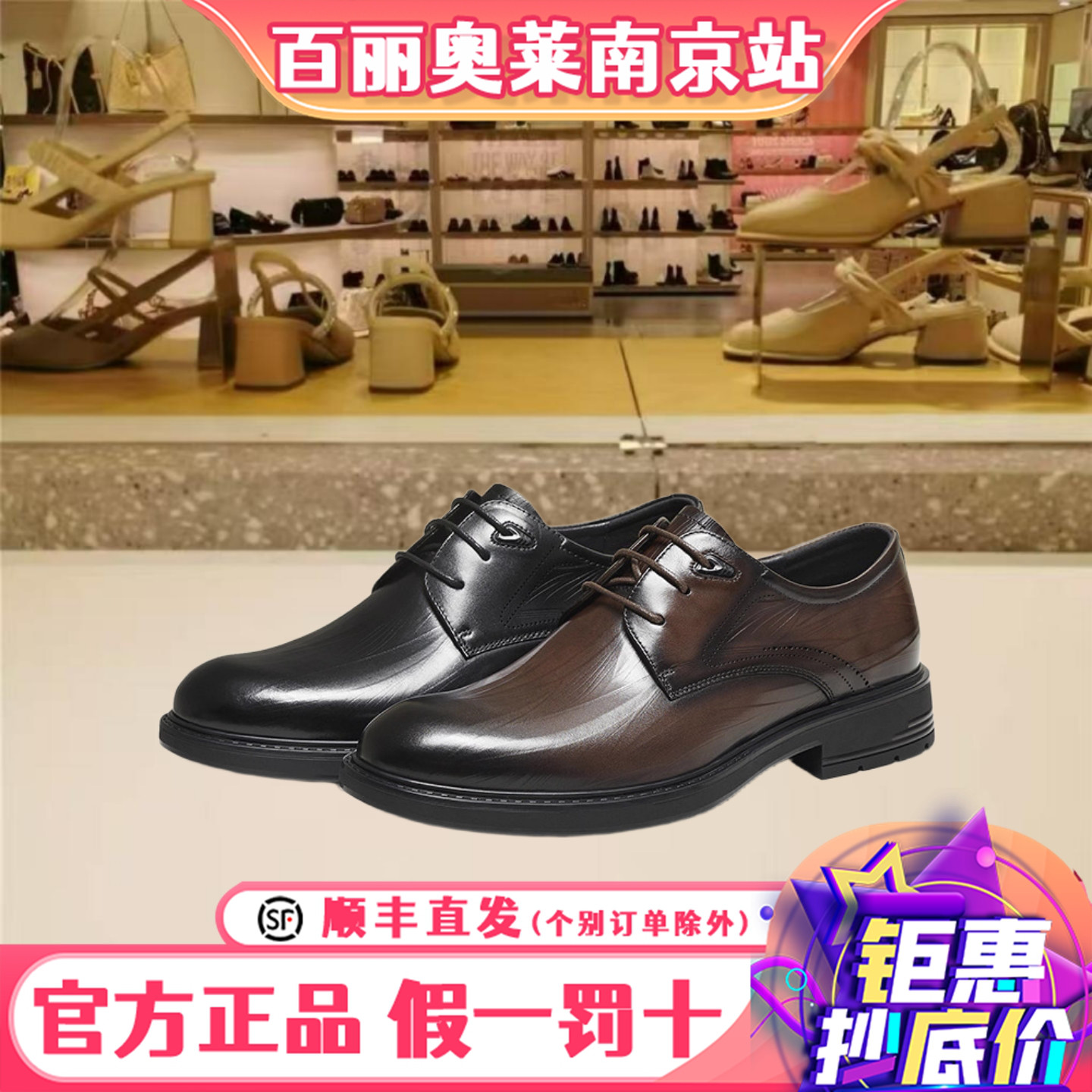 百思图2025秋季新款牛皮正装皮鞋