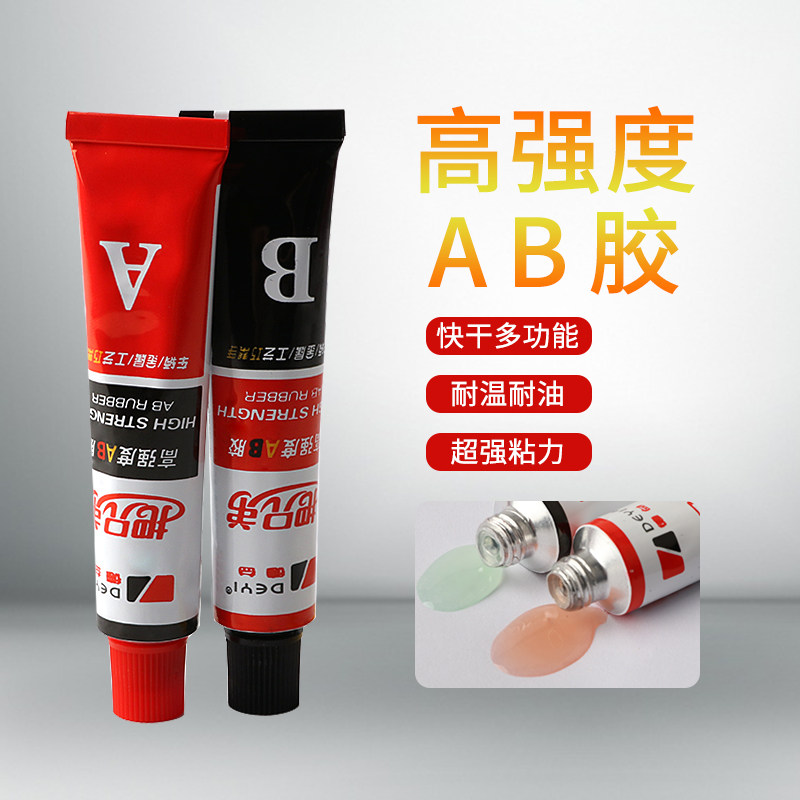 德益把兄弟高强度AB胶快干固持不锈钢玻璃水泥塑料木材皮革家具胶图片