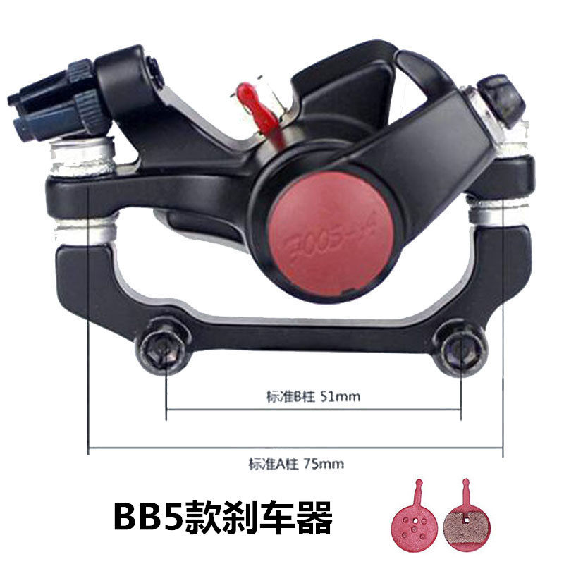 山地车碟刹器电动自行车碟刹车夹器V刹车改装线刹BB5款刹车盘配件|ruв категории велосипед/езда оборудования/запасных частей, велосипед нулевой/аксессуары, велозавод - от Buy2taobao.com для оказания профессиональной услуги покупки агента Taobao