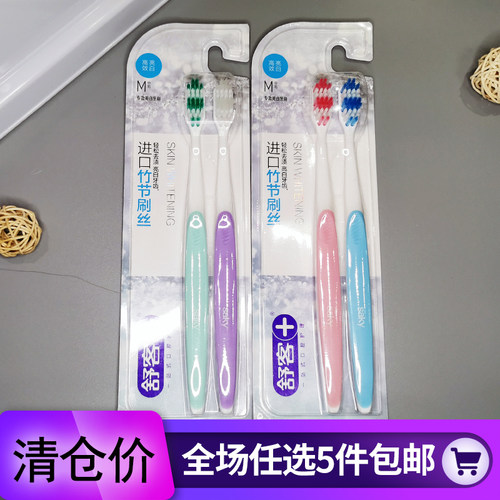 saky5件包邮去渍实惠装牙刷