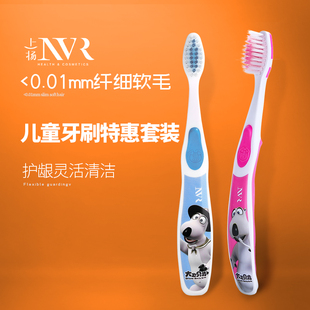 nvr贝贝上扬儿童牙刷3-6-12岁小孩宝宝婴幼儿软毛牙刷超细软小头