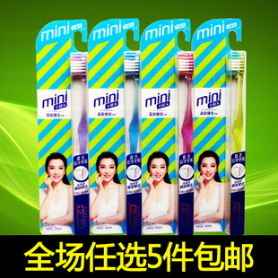 拍5件包邮 saky舒客晶钻晶致健齿牙刷 小头软毛刷毛偏硬螺旋刷丝