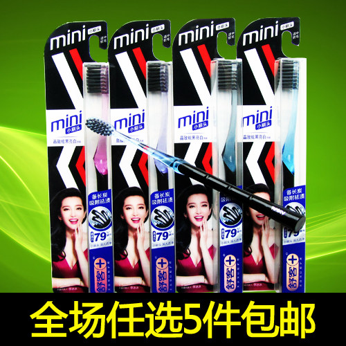 5件包邮 saky舒客舒克晶钻晶致炫黑亮白牙刷小头适中软毛美白牙刷