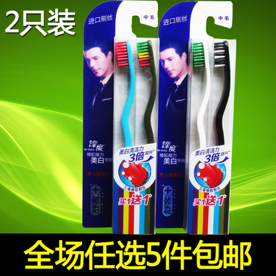 拍5盒包邮saky舒客2美白牙刷牙刷