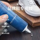 皮鞋 德国进口补鞋 帆布鞋 胶超强不发硬树脂胶粘鞋 强力防水 子运动鞋