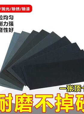 砂纸打磨抛光砂纸水磨砂纸金属木材滤芯墙壁手工打磨砂纸超细沙纸