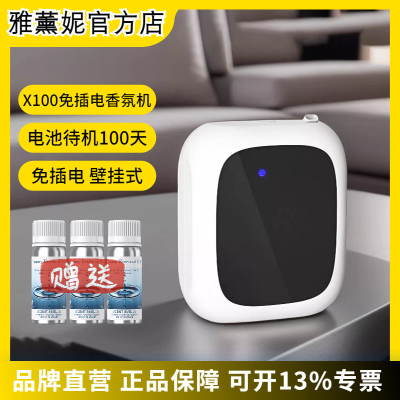 电池香薰机自动定时加香机卫生间会所包厢KTV专用不插电商用家用