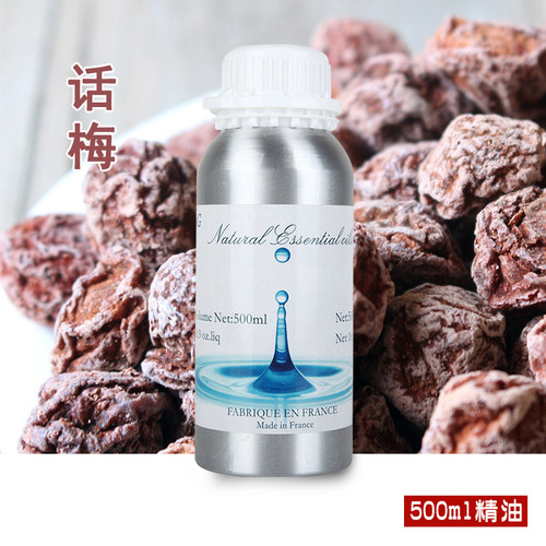 yasuny话梅香薰精油家用商店留香