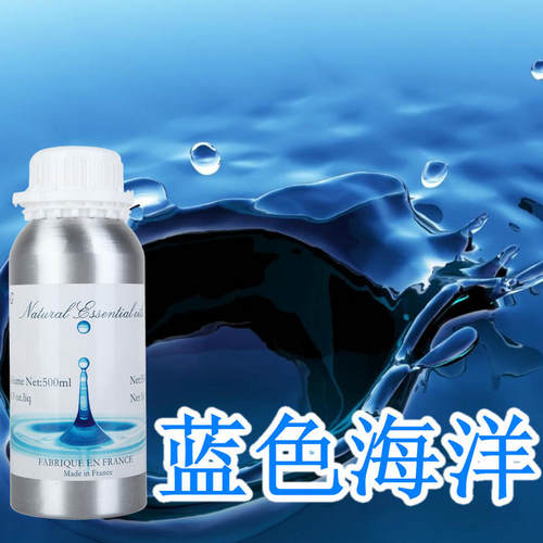 持久留香扩香机精油补充液包邮