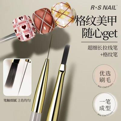 新款加长格纹美甲笔软弹柔韧细腻多功能拉线彩绘法式扫扫笔刷工具