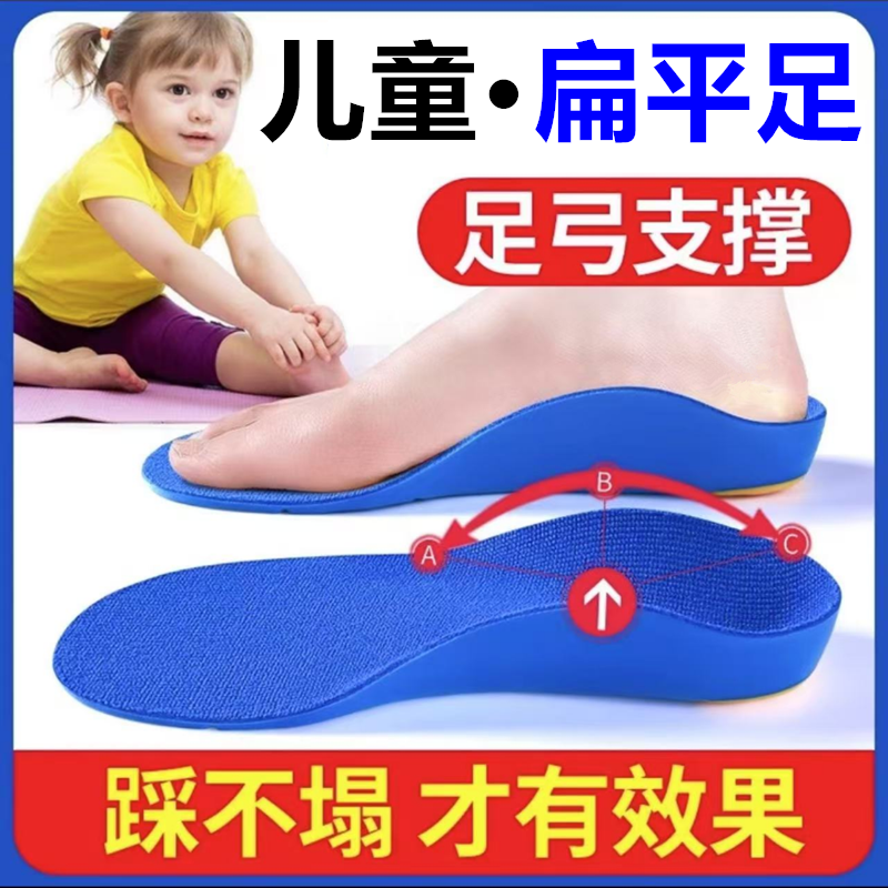 鞋垫矫正神器足底强力支撑足弓久站不累男女运动舒适吸汗矫正鞋垫