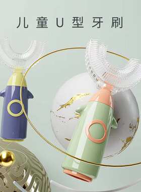 儿童牙刷u型硅胶软毛神器