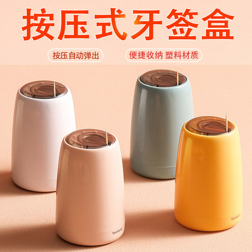 自动弹出北欧ins餐厅高档牙签盒