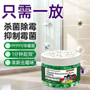 除霉魔盒强力去霉味吸湿防霉剂衣柜书籍地下室家用安全无刺激