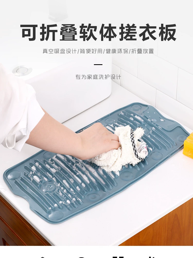 Washing board Folding Silicon Plague Performance Small Laundry Board Anti -Slide Laundry Bathroom Laundry Washing Board