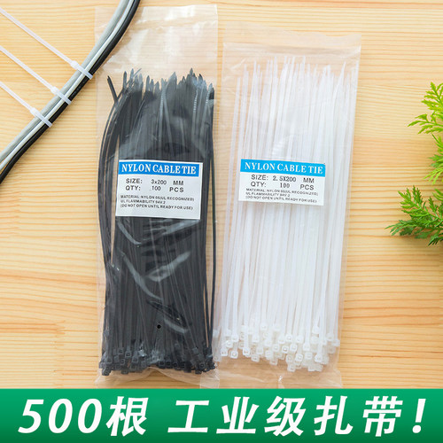 尼龙办公收纳自封理线带
