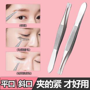 圆头眉毛夹子拔胡子白头发神器拔毛钳夹的小镊子不锈钢眉夹女修眉