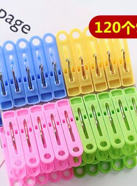 塑料晾晒衣架防风晒被子棉被内衣衣服大号夹子被夹小号晾衣夹