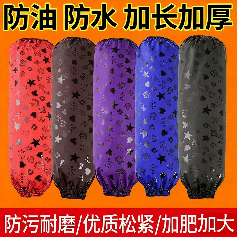 加长套袖防水袖套防油成人男工作女厨房袖头劳保防脏皮革地摊护袖