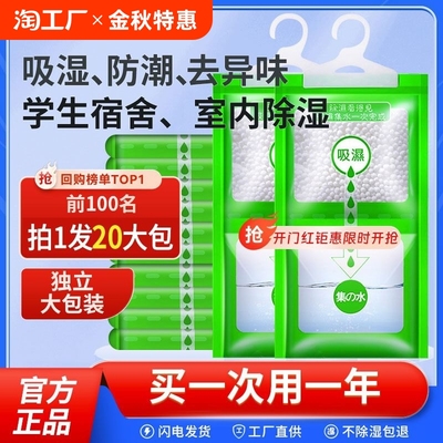 除湿袋干燥剂吸潮防潮防霉室内衣柜学生宿舍吸湿氯化钙颗粒潮湿