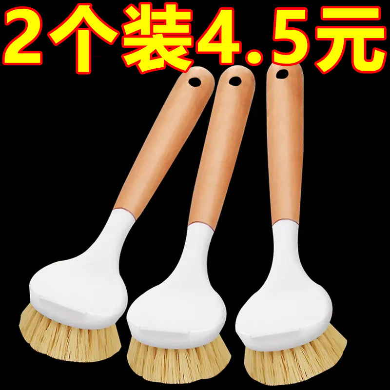 锅刷家用厨房刷锅洗碗洗锅不沾油刷子刷碗长柄清洁刷除垢油污碗刷,家庭/个人清洁工具,厨房用刷,淘宝优惠券,粉丝福利购,淘宝优惠卷