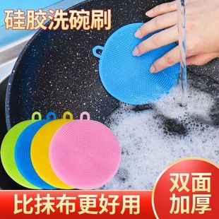 多功能矽胶洗碗刷不沾油加厚百洁布厨房抹布海绵擦清洁刷锅碗神器