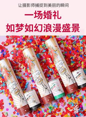 婚庆礼花炮可重复使用彩片礼炮花瓣礼花枪礼花筒彩带手持礼花小炮
