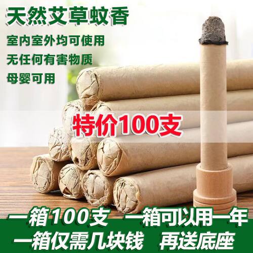 其他家驱蚊香薰艾草条防蚊子