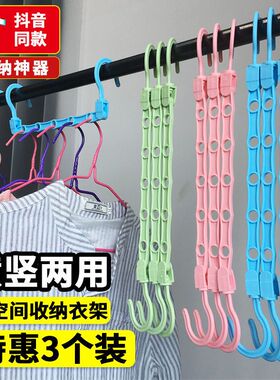 衣服链接挂钩多功能魔术衣架五孔衣架衣服收纳省空间家用防滑衣架