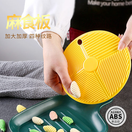 家用麻什面神器食子削面板子搓板