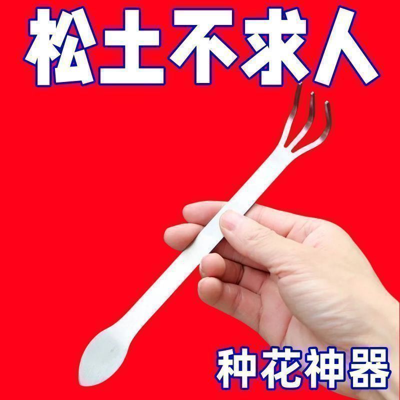 不锈钢盆景耙子松土耙造型的根土除加厚理小耙耙压土器手盆手景盆