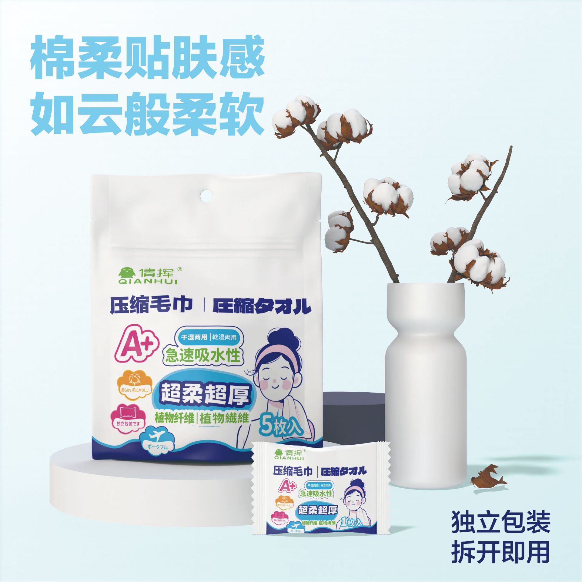 一次性加大压缩毛巾洗脸巾绵柔巾旅行单独包装吸水加厚压缩毛巾