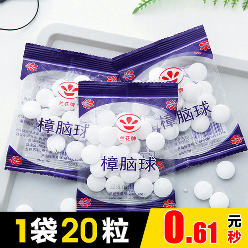 家用樟脑丸卫生球天然纯樟木球