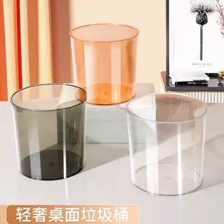 垃圾桶客厅家用轻奢透明卫生间厕所厨房桌面办公室纸篓卧室收纳桶
