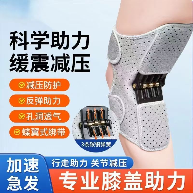 外骨骼助力行走器步行辅助搬运工老年人膝盖助行支撑上楼护膝神器