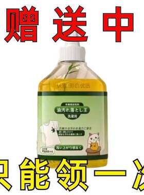 其他家去油污渍白除油王