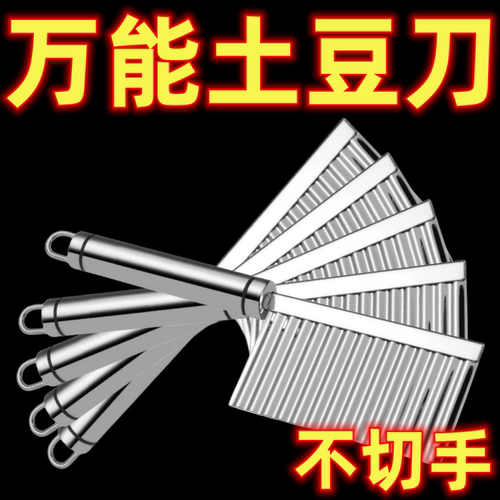 德国304食品级不锈钢波浪刀狼牙厨房切菜花刀波纹花式切土豆刀