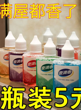 一滴香空气清新剂芬芳厕所卫生间