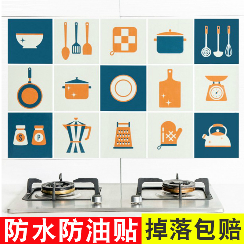 厨房防油贴纸耐高温瓷砖墙贴灶台防水防油自粘油烟机橱柜墙体贴纸不包邮