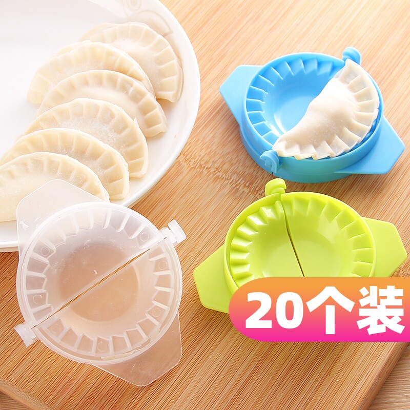 创意厨房家用包饺子器手动捏饺子器神器包水饺子皮模具手动饺子夹