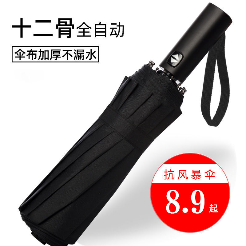 其他家雨伞黑胶三折伞折叠太阳伞