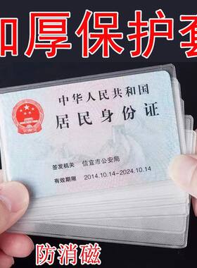 其他家硬卡套收纳保护套