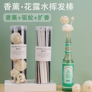 花露水香薰棒驱蚊香水扩香条室内无火藤条纤维持久散香氛挥发棒杆