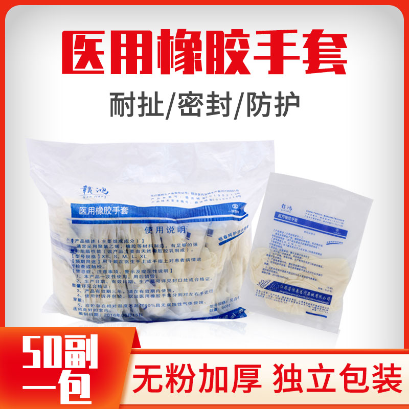 检查手套一次性乳胶美容纹绣橡胶