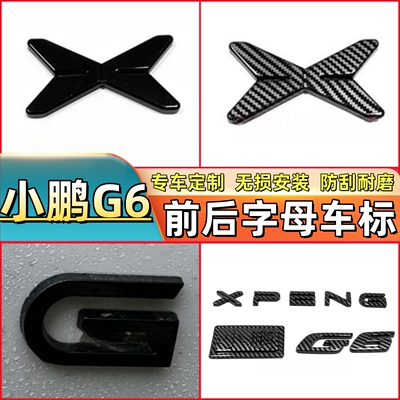 小鹏G6黑武士车标亮黑化车标外观升级装饰车贴车用品改装配件