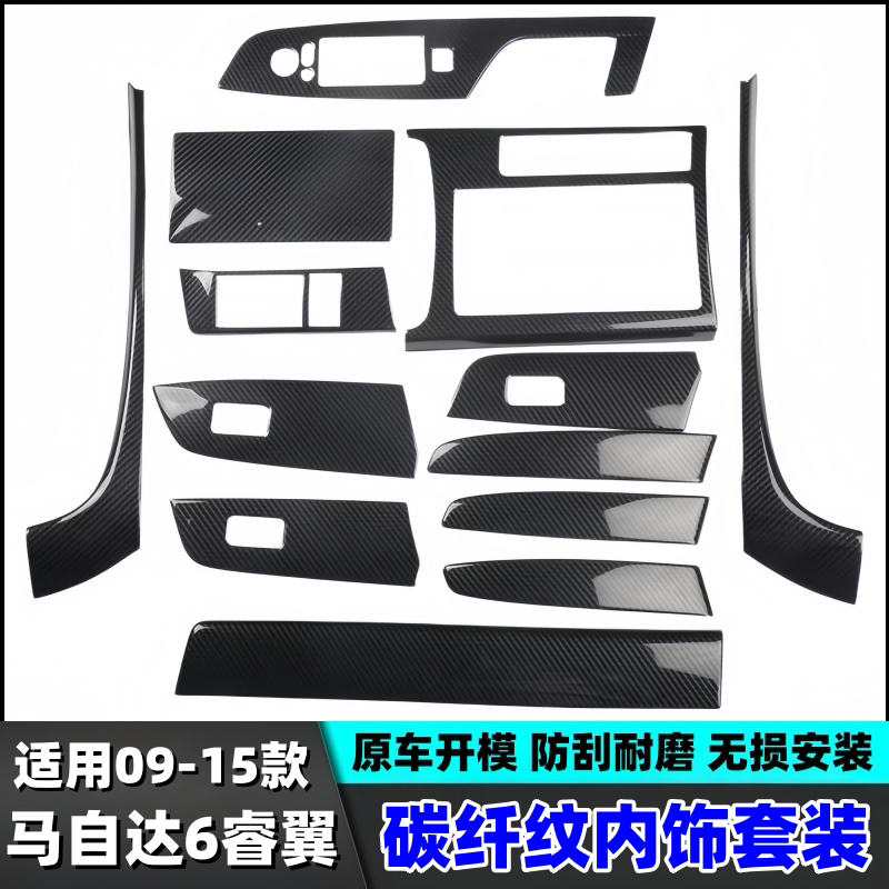 适用右呔09-15款马自达6